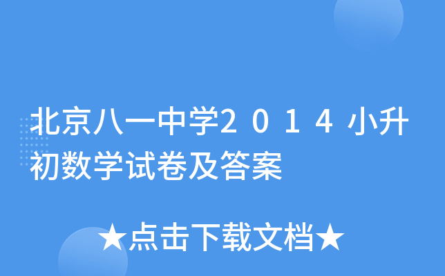 һЌW2014С(sh)Wԇ