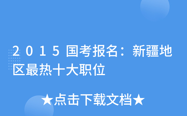 2015½؅^(q)ʮλ