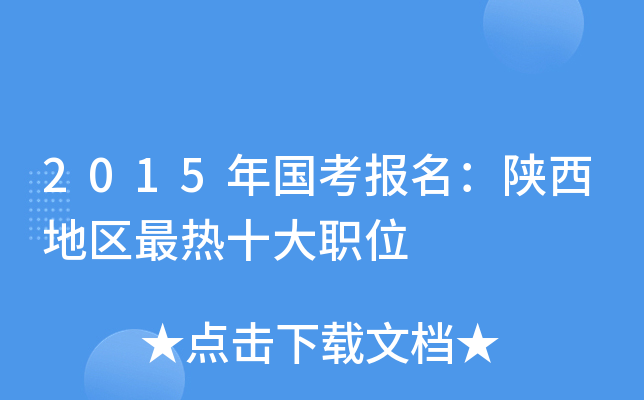 2015(gu)(bo)؅^(q)ʮλ