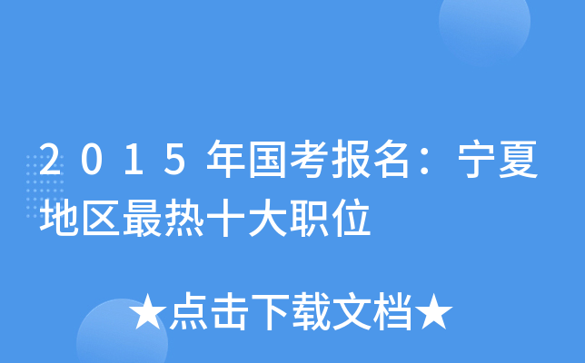 2015(gu)(bo)ĵ؅^(q)ʮλ