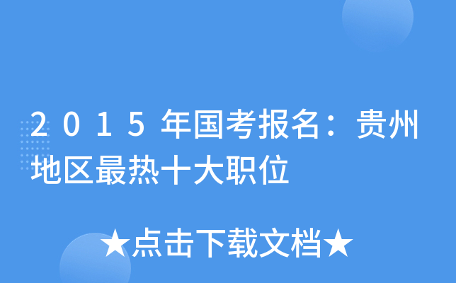2015Fݵ؅^(q)ʮλ