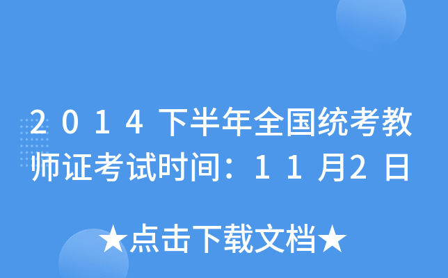 2014°ȫy(tng)̎Cԇr(sh)g112