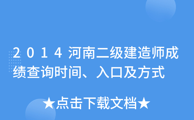 2014϶(j)쎟ɿ(j)ԃr(sh)gڼʽ