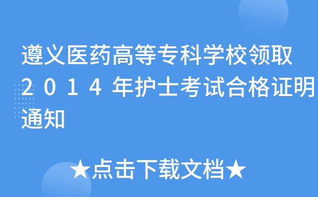 xt(y)ˎߵȌ(zhun)ƌW(xu)УI(lng)ȡ2014o(h)ʿԇϸC֪ͨ