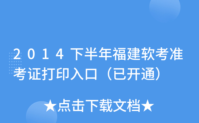 2014°긣ܛʿCӡڣ_ͨ