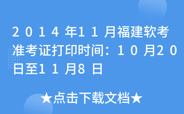201411¸ܛ(zhn)Cӡrg1020118