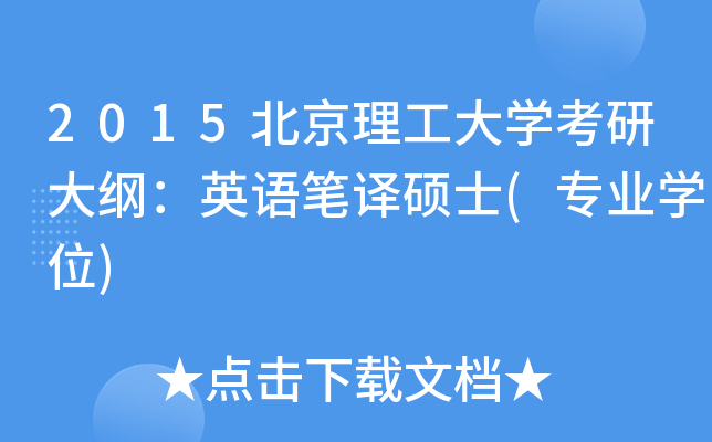 2015WдVӢZPgTʿ(I(y)Wλ)