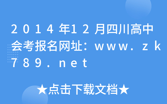 201412ĴЕW(wng)ַwww.zk789.net