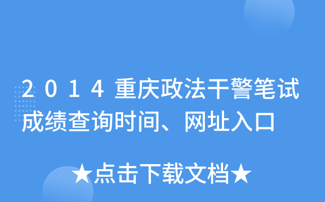 2014ؑcɾPԇɿ(j)ԃr(sh)gW(wng)ַ