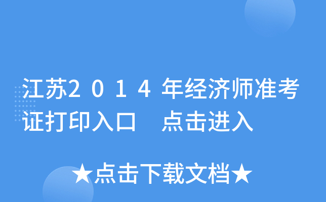 K2014꽛(jng)(j)(zhn)Cӡ cM(jn)