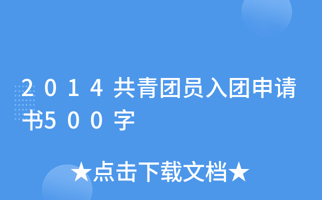 2014F(tun)TF(tun)Ո500