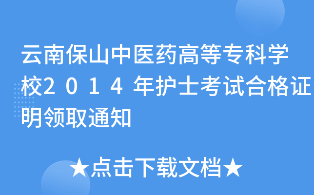 ϱɽt(y)ˎߵȌƌW(xu)У2014o(h)ʿԇϸCI(lng)ȡ֪ͨ