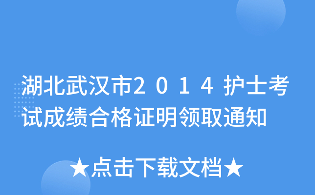 h2014oʿԇɿϸCIȡ֪ͨ