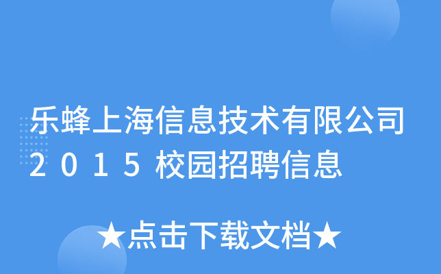 ϺϢg(sh)޹˾2015У@ƸϢ