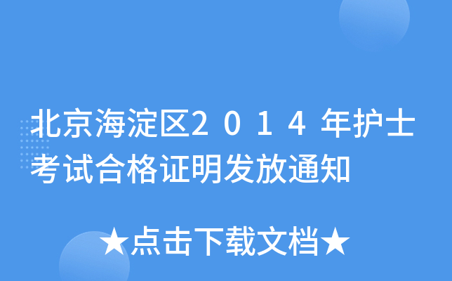 ^(q)2014o(h)ʿԇϸCl(f)֪ͨ