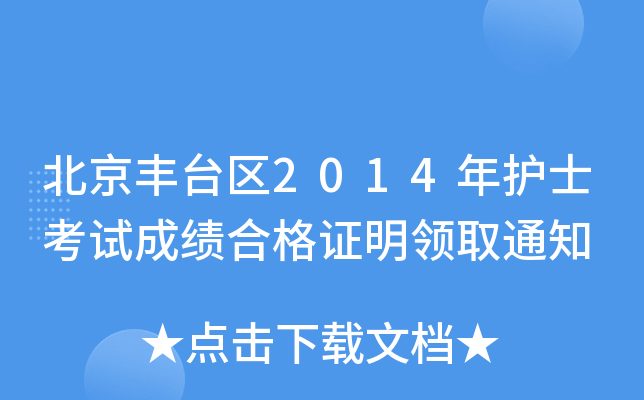 S_(ti)^(q)2014o(h)ʿԇɿ(j)ϸCI(lng)ȡ֪ͨ