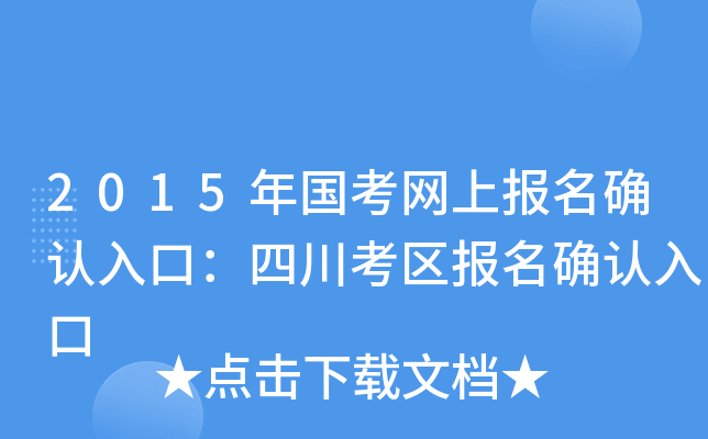 2015W(wng)ψ_JڣĴ^(q)_J