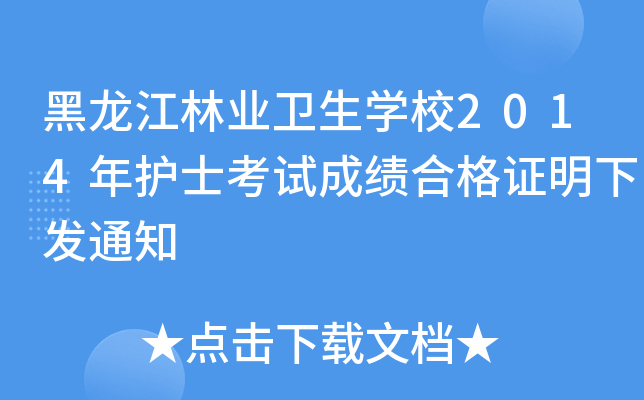 ֘I(y)l(wi)W(xu)У2014oʿԇɿϸC°l(f)֪ͨ