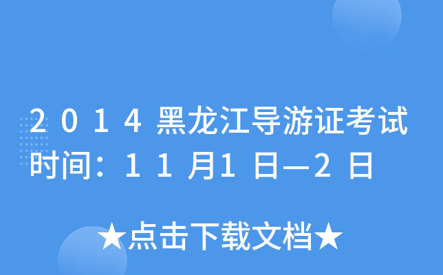 2014(do)Cԇr(sh)g111ա2