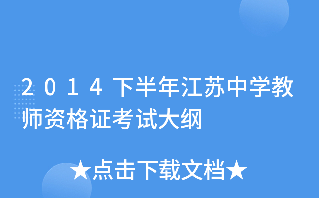 2014°꽭KЌW(xu)̎YCԇV