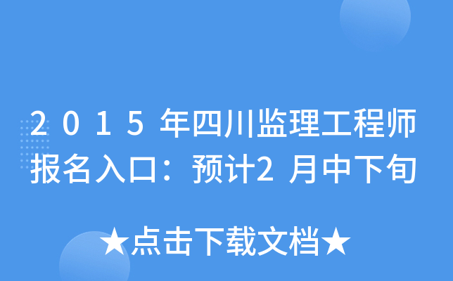 2015ĴO(jin)̎ڣA(y)Ӌ2Ѯ