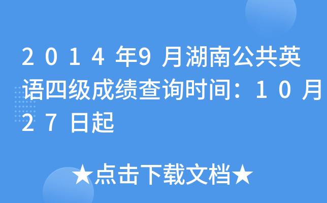 20149ºϹӢZļɿԃrg1027