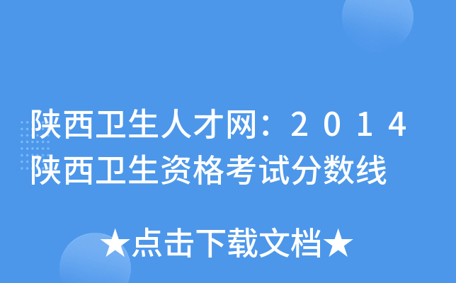 l(wi)˲žW(wng)2014l(wi)Yԇ?jn)?sh)