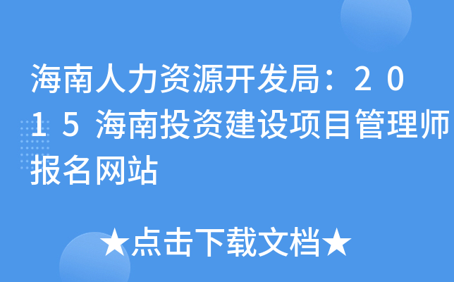 YԴ_l(f)֣2015ͶYO(sh)Ŀ펟W(wng)վ