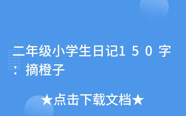 꼉СW(xu)ӛ150֣ժ