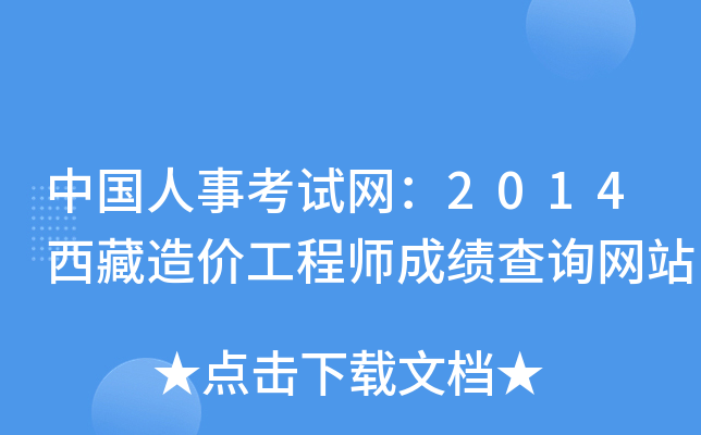 Ї¿ԇW(wng)2014r̎ɿԃW(wng)վ