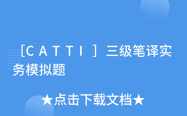 CATTI(j)Pg(sh)(w)ģM}