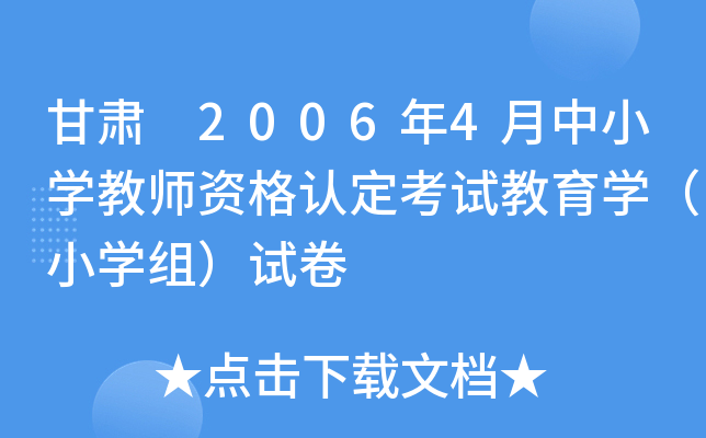 C 20064СW(xu)̎YJ(rn)ԇW(xu)СW(xu)Mԇ