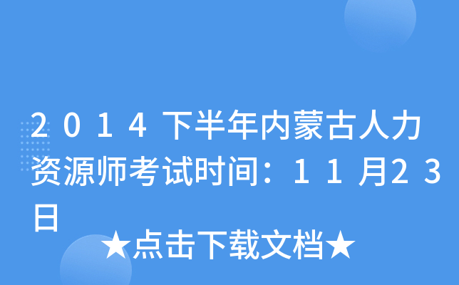 2014°(ni)ɹYԴԇr(sh)g1123