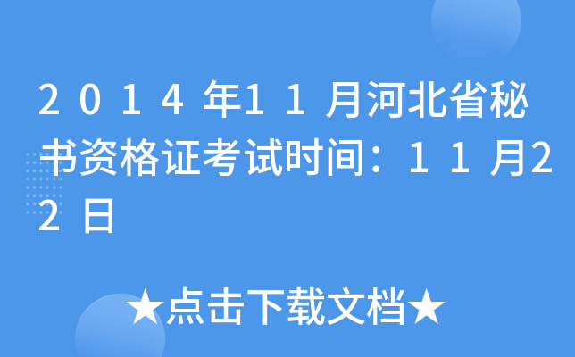 201411ºӱʡؕYCԇrg1122