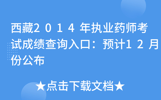 2014(zh)I(y)ˎԇɿԃ?ni)ڣA(y)Ӌ12·ݹ