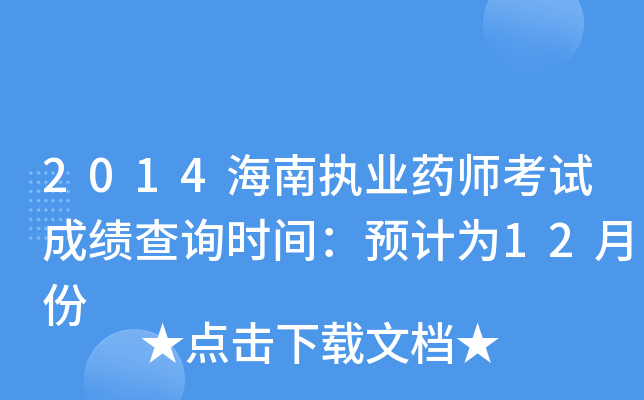2014ψ(zh)I(y)ˎԇɿ(j)ԃr(sh)gA(y)Ӌ(j)12·