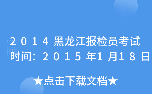 2014(bo)zTԇr(sh)g2015118