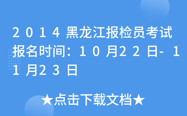 2014(bo)zTԇ(bo)r(sh)g1022-1123