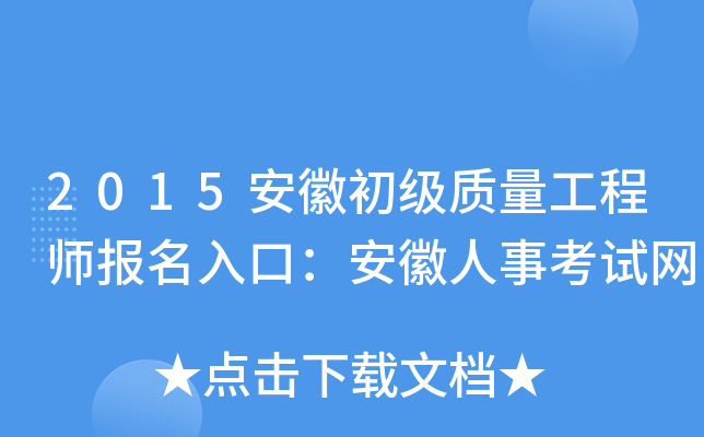 2015ճ(j)|(zh)̎(bo)ڣ¿ԇW(wng)