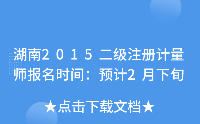 2015(j)ע(c)Ӌ(j)(bo)r(sh)gA(y)Ӌ(j)2Ѯ