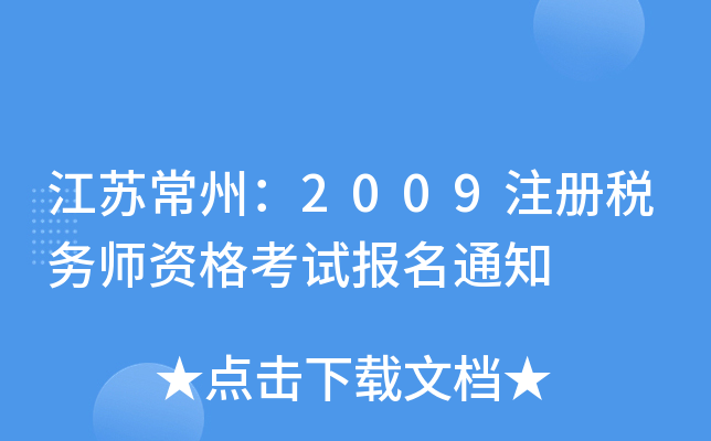 Kݣ2009עԶՎYԇ֪ͨ