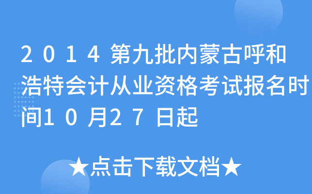 2014ھ(ni)ɹźͺؕӋĘI(y)Yԇrg1027