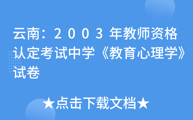 ϣ2003̎YJ(rn)ԇЌW(xu)W(xu)ԇ