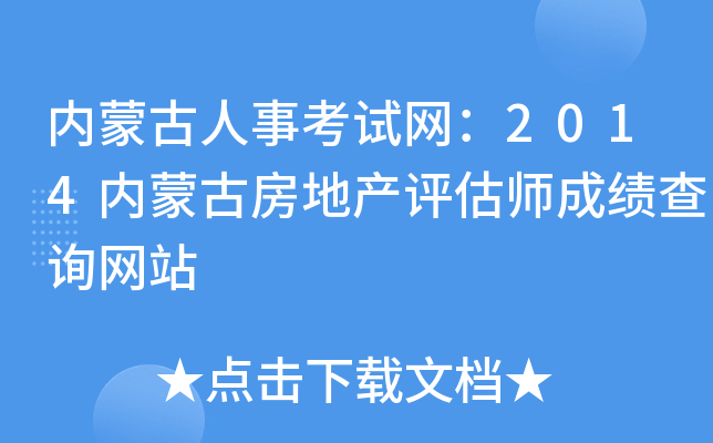(ni)ɹ¿ԇW(wng)2014(ni)ɹŷخa(chn)u(png)ɿ(j)ԃW(wng)վ