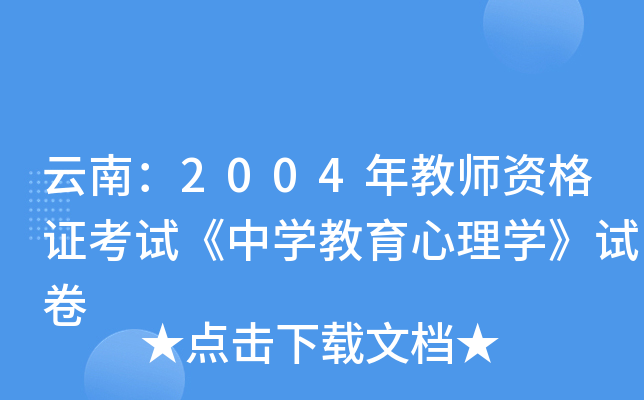 ϣ2004̎YCԇЌW(xu)W(xu)ԇ