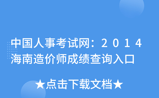 Ї¿ԇW2014rɿԃ