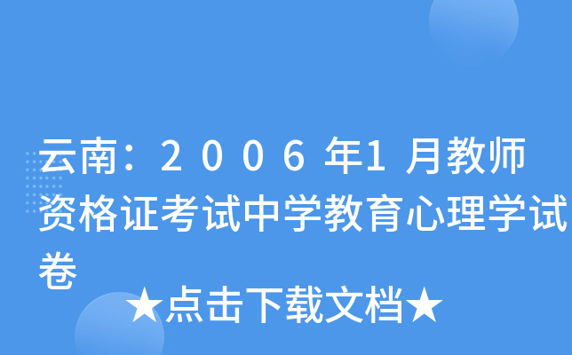 ϣ20061½̎YCԇЌW(xu)W(xu)ԇ