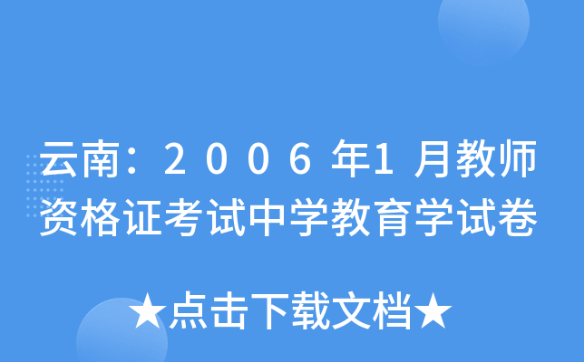 ϣ20061½̎YCԇЌW(xu)W(xu)ԇ