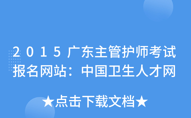 2015V|o(h)ԇ(bo)W(wng)վЇ(gu)l(wi)˲žW(wng)