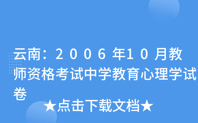 ϣ200610½̎YԇЌWWԇ
